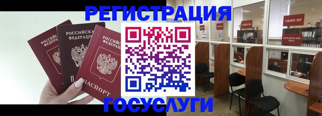 временная регистрация законно в Волгореченске