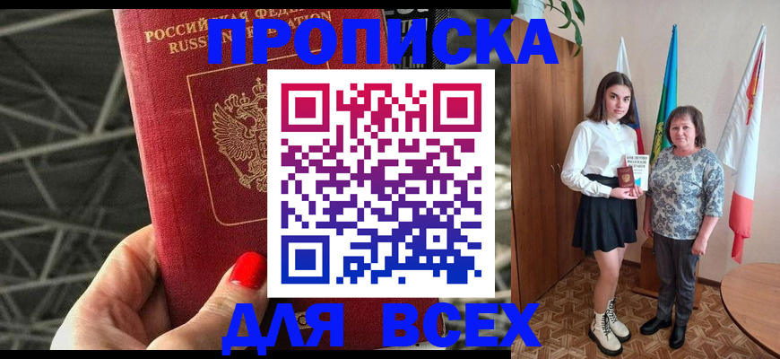 временная регистрация поиск в Волгореченске