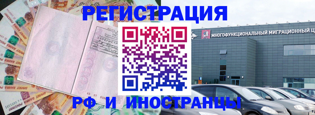 прописка паспорт в Волгореченске