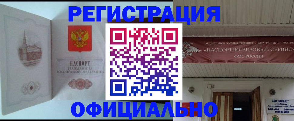 временная регистрация для всех в Волгореченске