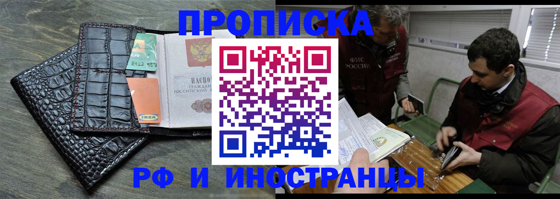прописка паспорт в Волгореченске