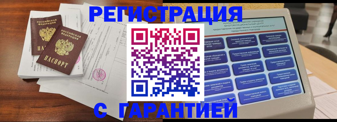 регистрация для школы в Волгореченске