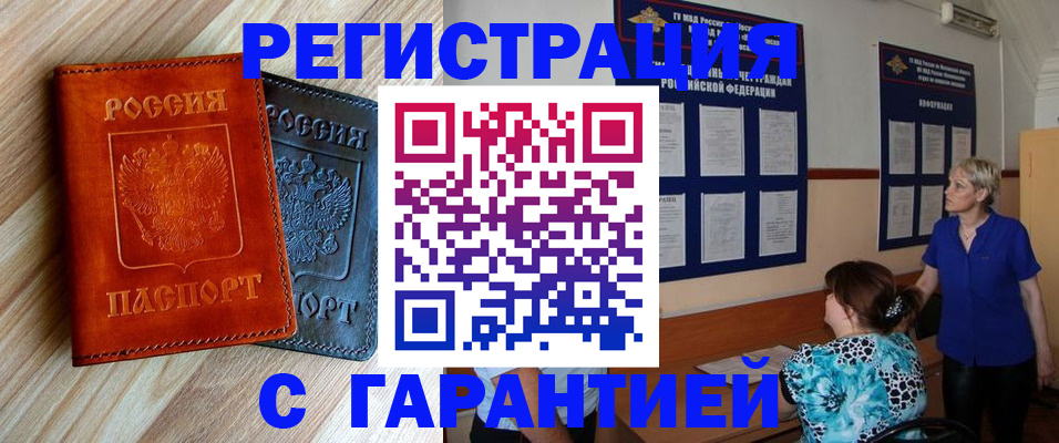 регистрация для школы в Волгореченске